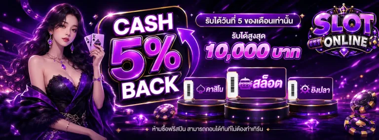 สล็อต ฝาก 1 รับ 50-2