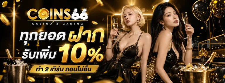 สล็อตwallet